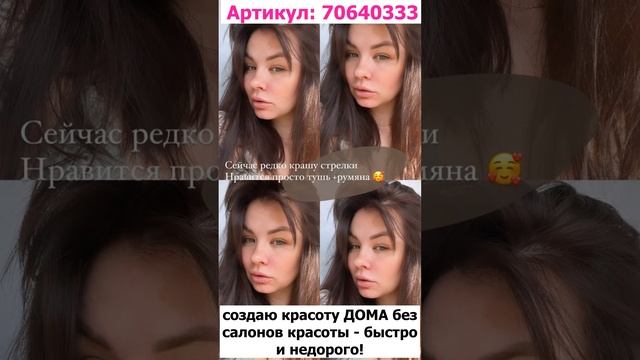 Мощные ресницы за секунды ? смотреть онлайн