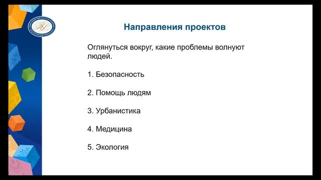 Направления проектной деятельности в области компьютерного зрения (24.08.2021) смотреть онлайн