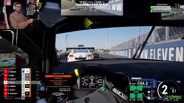 Пробуем себя в Кольце|Руль PXN-V10