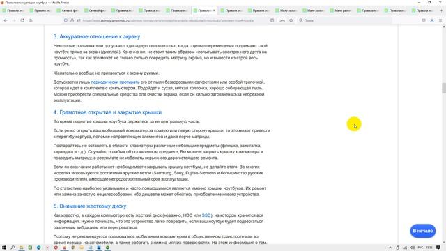 Простые правила эксплуатации: 12 рекомендаций, как правильно обращаться с ноутбуком смотреть онлайн