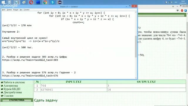 31. Решение задач на вложенные циклы и функции смотреть онлайн