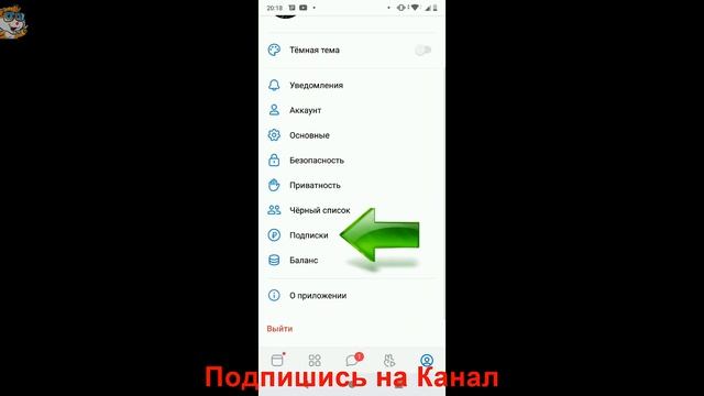 Как Отключить или Отменить Подписку ВК Музыка на Телефоне смотреть онлайн