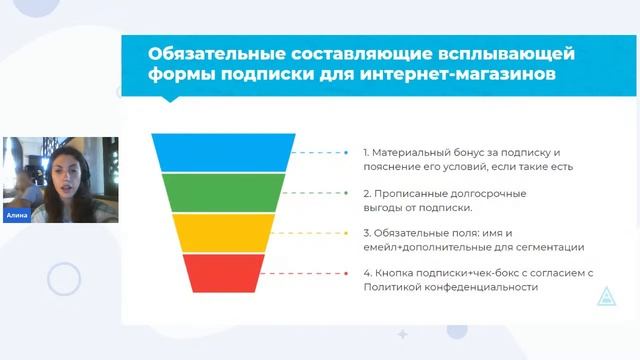 Как увеличить доход интернет-магазина на 96% с помощью форм подписки. Алина Пшеничникова, Netpeak смотреть онлайн
