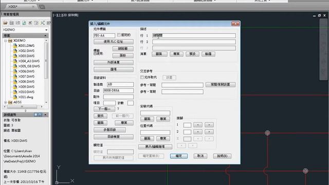 【功能展示】AutoCAD Electrical Demo 插入元件 смотреть онлайн