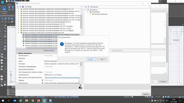 Проектирование систем отопления в nanoCAD Отопление 20.0