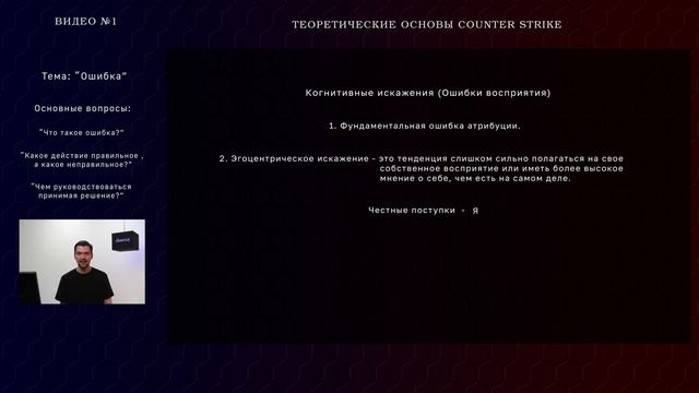 №1. Ошибка. (Какие решения и действия правильные, а какие нет?) смотреть онлайн