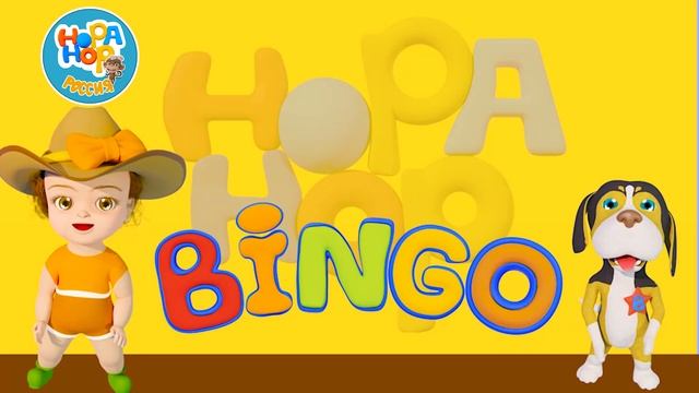 бинго собака | HopaHop Детские песни смотреть онлайн