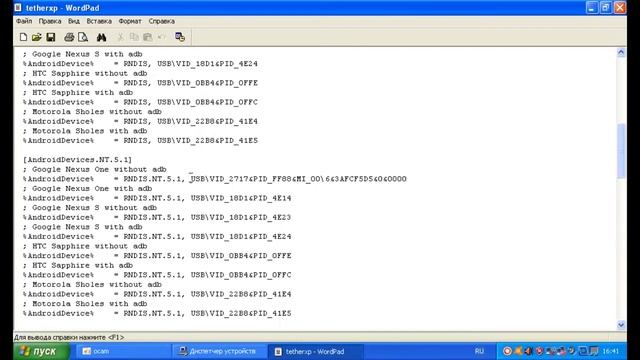 Connecting a smartphone as a usb modem to a computer with the Windows XP operating system смотреть онлайн