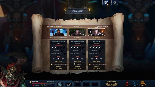 Legend of Keepers Feed the Troll 4 миссия "нестабильное небо " за Тролля смотреть онлайн