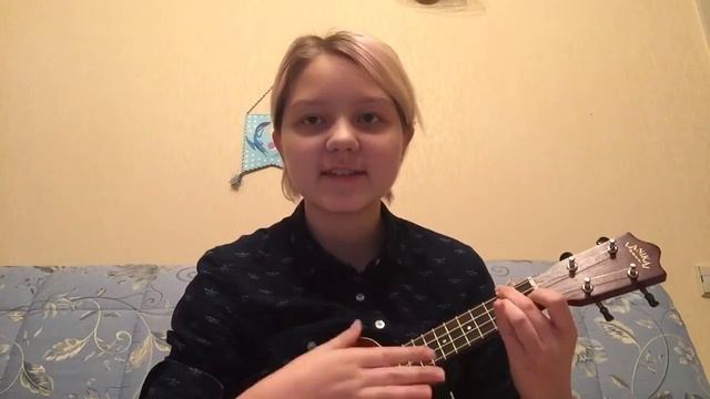 Звери - До скорой встречи. Укулеле кавер. смотреть онлайн