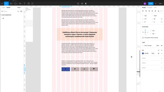 Дизайн сайта турагентства в Figma | Страница блога (Статьи) | Часть 3 смотреть онлайн