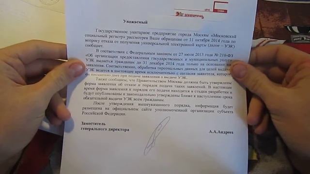 666 УЭК Универсальная Электронная Карта Зверя Письменный Ответ От Сатаны 666! смотреть онлайн