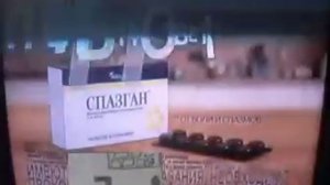 Реклама Спазган   Июль 2023, 5с