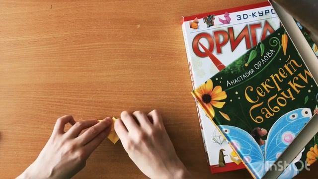 Бабочка в технике оригами смотреть онлайн