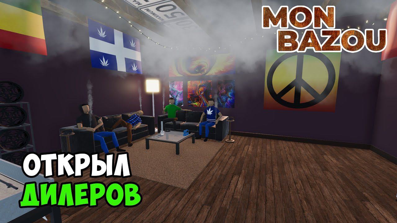 ЕДЕМ К ДИЛЕРАМ В ГОСТИ! ЧТО НОВОГО? - #16 Mon Bazou смотреть онлайн