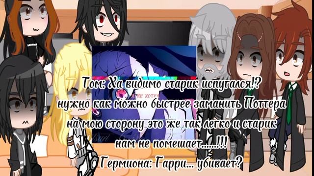 2/2 реакция Гарри Поттера на Гарри как незуко знаю ужасная я просто первый раз... смотреть онлайн