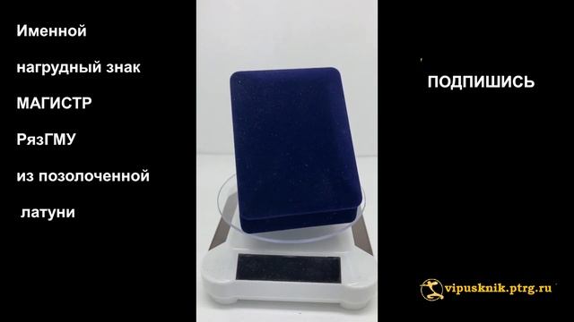 №1857  Нагрудный знак 