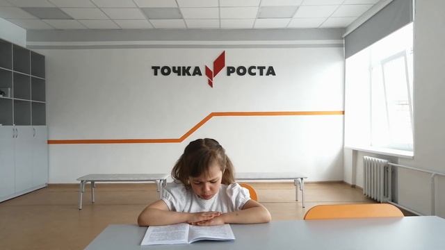 Старцева Таисия, 7 лет "Я читаю Д. Н. Мамина Сибиряка" смотреть онлайн