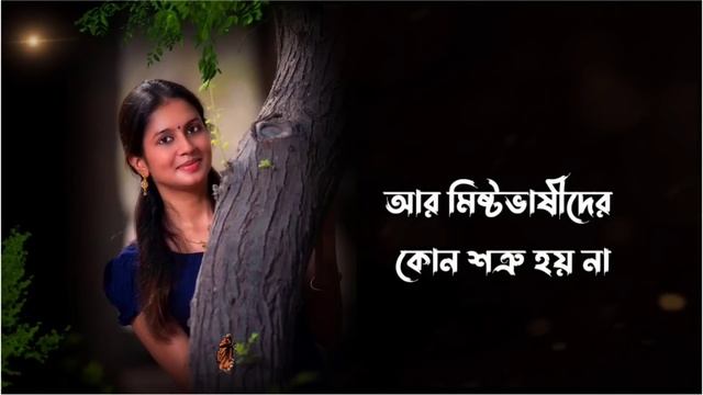 ফুলের মত সুন্দর কিছু কথা|heart touching quotation in Bengali|powerful motivational video|Bangla Ban смотреть онлайн