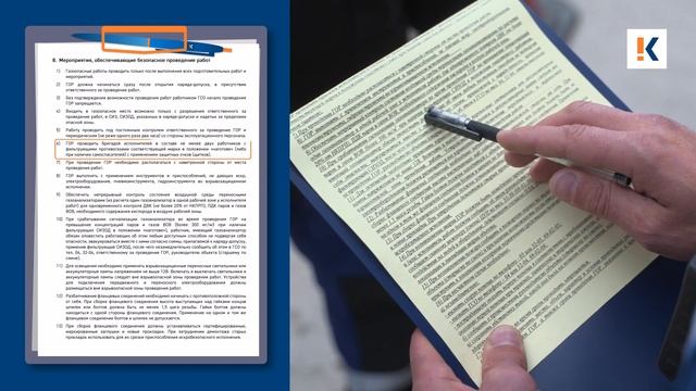 ГАЗ.02. Допуск к газоопасной работе 1й группы смотреть онлайн