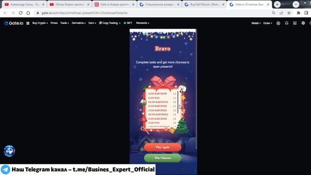 Бесплатная раздача криптовалют от биржи Gate.io. Как получить криптовалюту без вложений смотреть онлайн