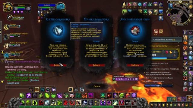 Герой Ключа Катакомбы 20 World of warcraft смотреть онлайн