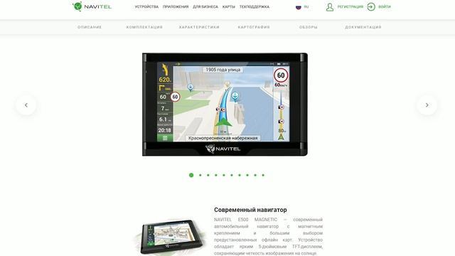 КАКОЙ НАВИГАТОР ЛУЧШЕ ВЫБРАТЬ? ОБЗОР GPS НАВИГАТОРА NAVITEL E500 MAGNETIC смотреть онлайн