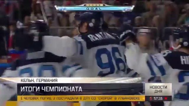 Кельн Хоккей 2017 смотреть онлайн