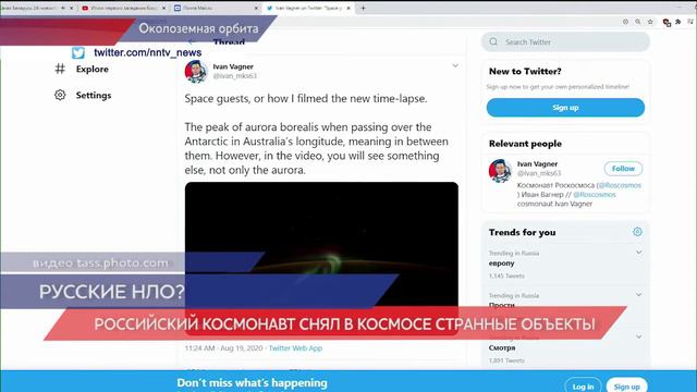 Российский космонавт снял в космосе необычные объекты смотреть онлайн