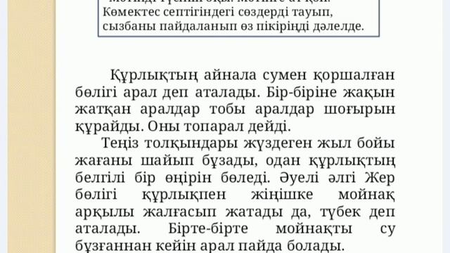 Қазақ тілі 4 сынып 78сабақ Көмектес септік смотреть онлайн