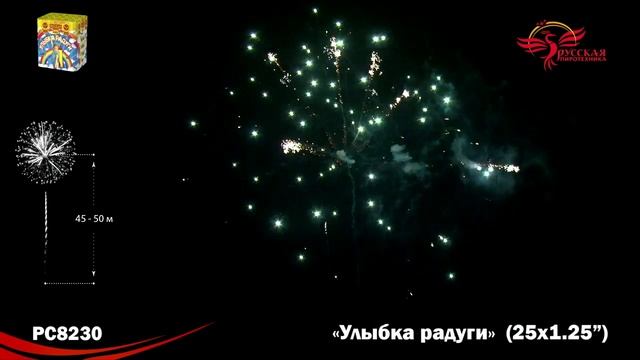 PC 8230.mp4 смотреть онлайн