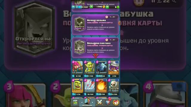 💥КЛЭШ РОЯЛЬ💥 Открываем сундуки!!!! смотреть онлайн