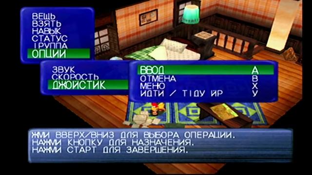 Evolution - The World of Sacred Device Часть 1 прохождение на русском с коментариями Sega Dreamcast смотреть онлайн