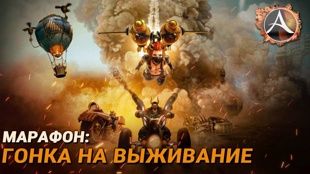 ArcheAge. Марафон: гонка на выживание смотреть онлайн