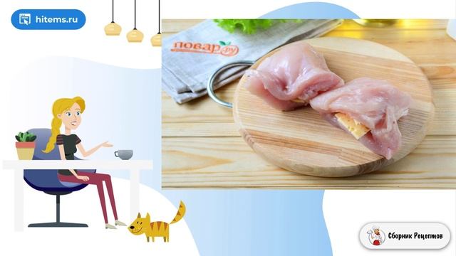 Сборник рецептов