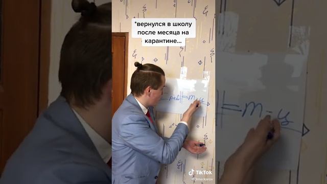 Вернулся на учебу после карантина