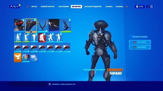 *Топ моих любимых сетов каждой редкрсти* фортнайт смотреть онлайн