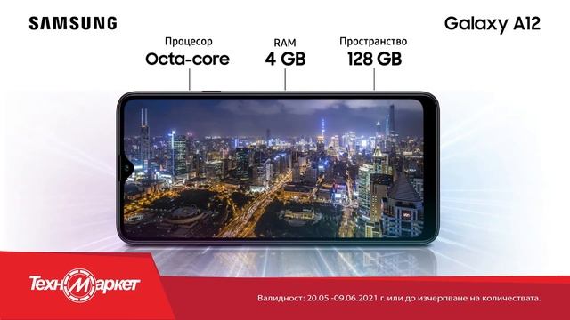 SAMSUNG Galaxy A12 - Готиното е за всички. смотреть онлайн