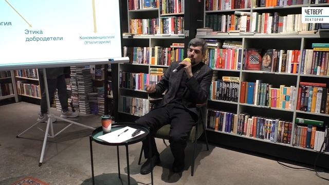 Сергей Левшин. На развилках этики: возможно ли меньшее зло? смотреть онлайн