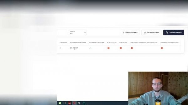 Маркировка рекламы - Отправка отчетов в ЕРИР