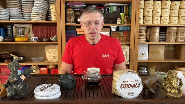 ОБЗОР ШУ ПУЭРА СОТОЧКА смотреть онлайн