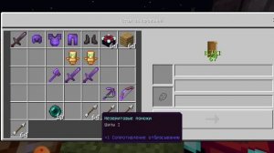 Как сделать зомби в незеритовой броне