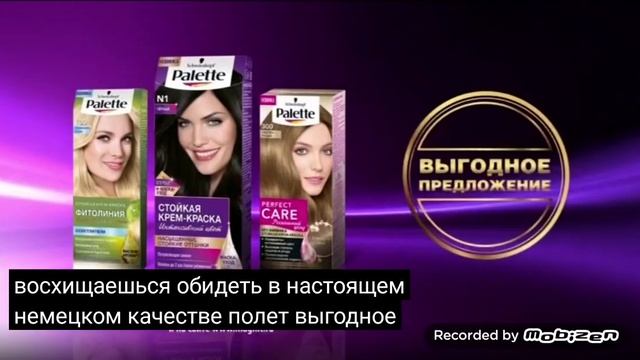 schwarzkopf palette 2017 реклама смотреть онлайн