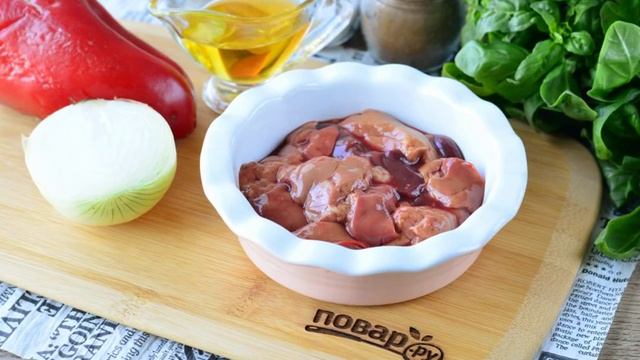 Куриная печень с болгарским перцем смотреть онлайн