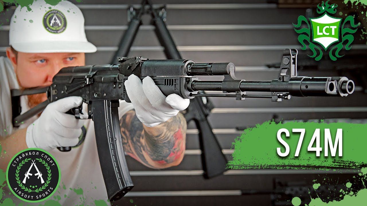 Обзор на LCT S74M Black UP LCKS74M. Страйкбольный автомат. смотреть онлайн