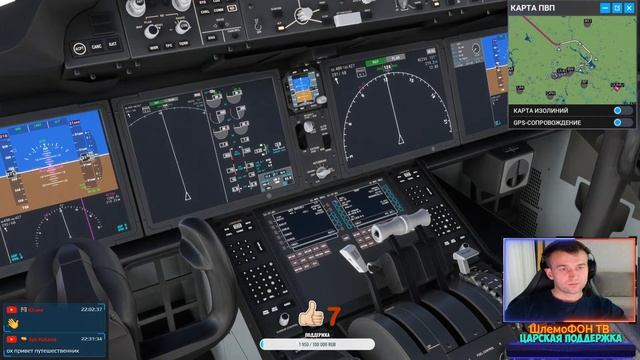 Microsoft Flight Simulator 2020 |Санкт Петербург ULLI-UUEE Москва в сети IVAO| B787 | ОНЛАЙН | СТРИ