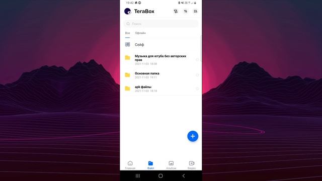 халявные 1 тб облачное хранилище приложение:terabox смотреть онлайн