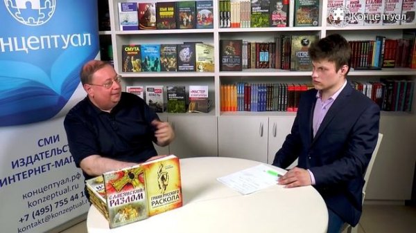 Александр Пыжиков - "Дверь" в русское язычество