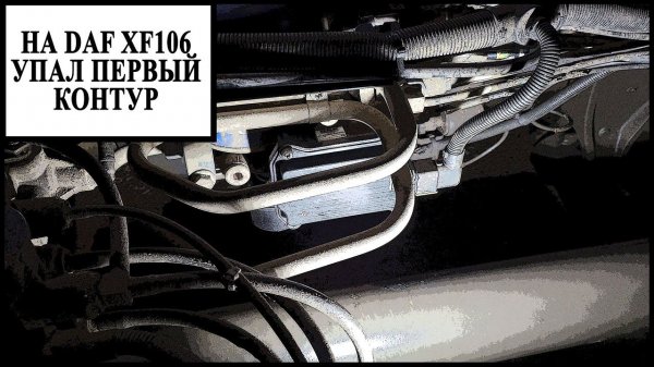 Осушитель Даф