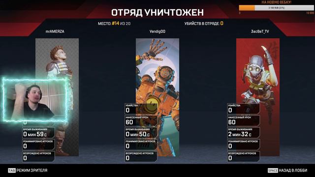 Отряд самоубийц=Apex Legends смотреть онлайн